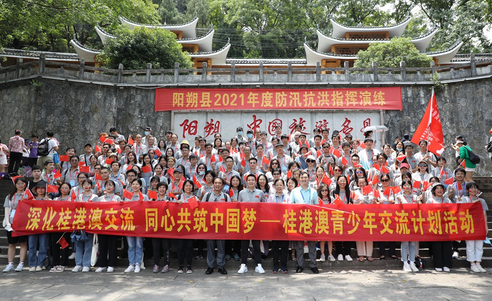 2025-08-04，广西“桂港澳青少年交流计划”启动大会在南宁举行