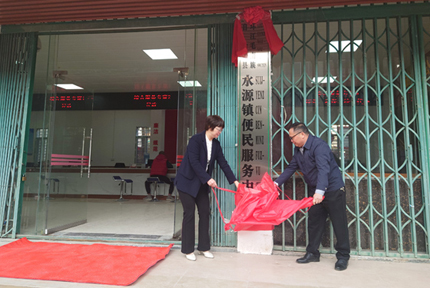 环江县水源镇便民服务中心正式揭牌为进一步深化机构改革，推进办事处职能转变，积极打造服务型政府，提升为民服务质量，3月14日上午，环江毛南族自治县水源镇便民服务中心正式揭牌启用。【详细】 