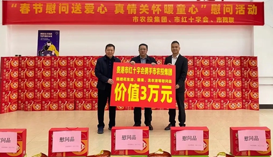 贵港市开展关爱特殊儿童慰问活动