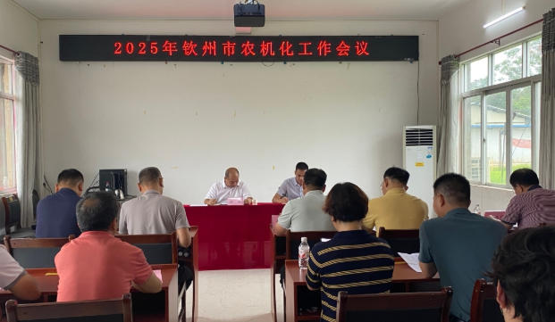 农机化工作推进会
